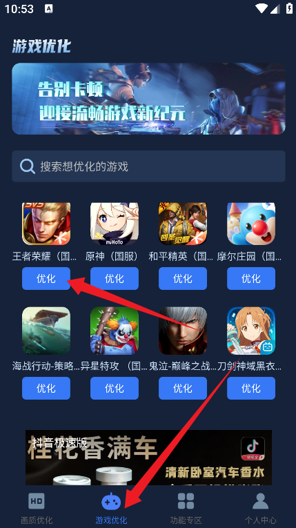 画质增强大师官方版下载