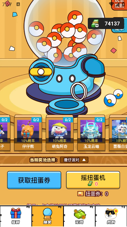 嘎嘎领皮肤app最新版下载