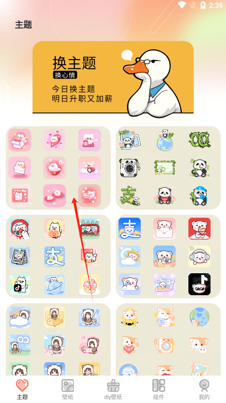 Screen主题壁纸官方下载