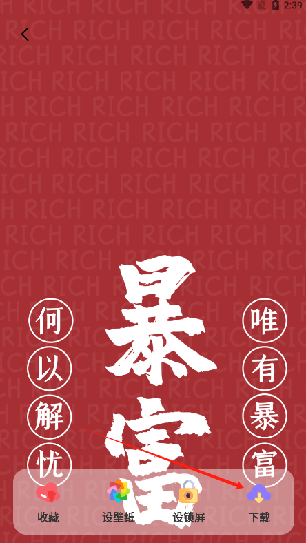 Screen主题壁纸官方下载