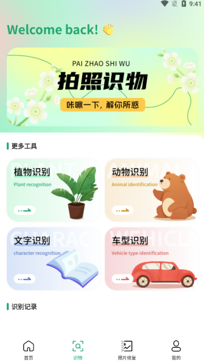 Cleanuppicture编辑官方下载