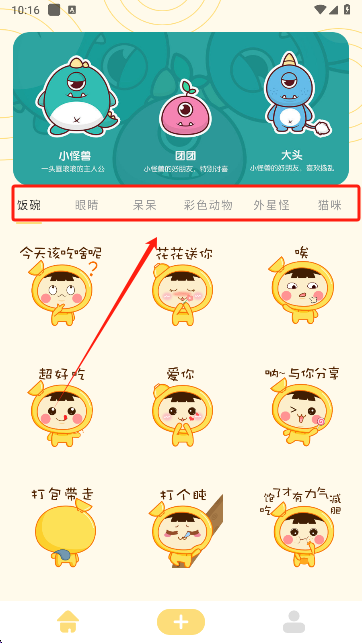 doro表情包下载最新版