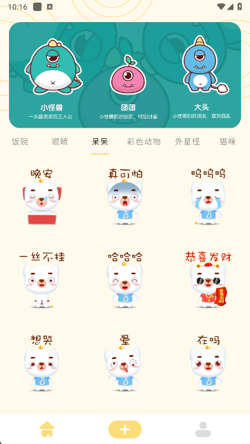 doro表情包下载最新版