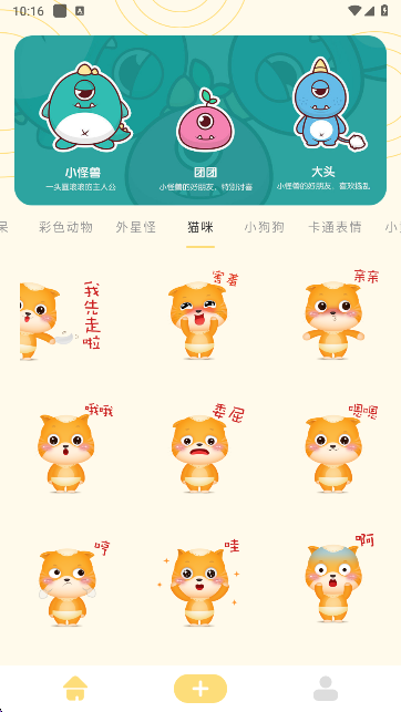 doro表情包下载最新版