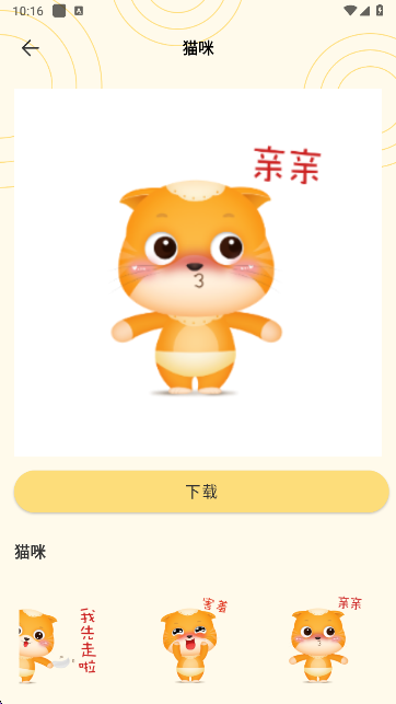 doro表情包下载最新版