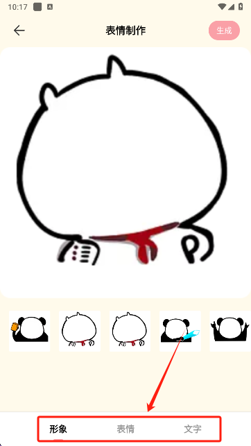 doro表情包下载最新版