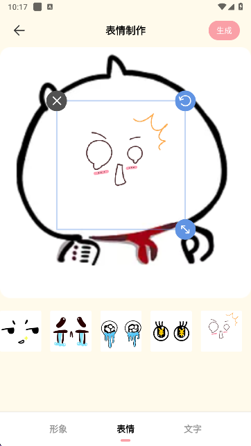 doro表情包下载最新版