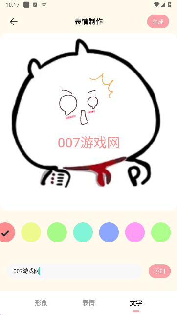 doro表情包下载最新版