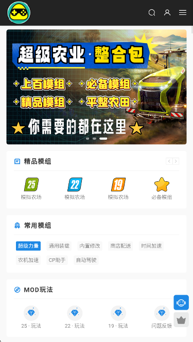 饭团社模拟农场模组下载手机版 饭团社模拟农场模组下载手机版