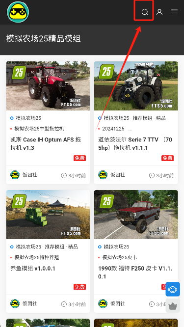 饭团社模拟农场模组下载手机版 饭团社模拟农场模组下载手机版