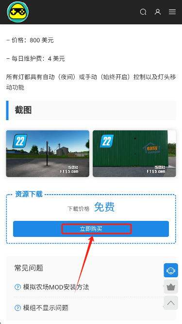 饭团社模拟农场模组下载手机版 饭团社模拟农场模组下载手机版