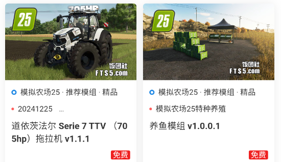 饭团社模拟农场模组下载手机版 饭团社模拟农场模组下载手机版