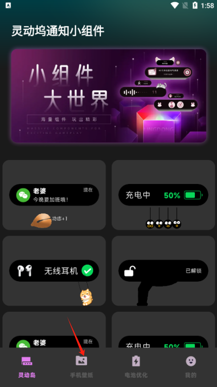 灵动坞通知小组件官方下载 灵动坞通知小组件官方下载