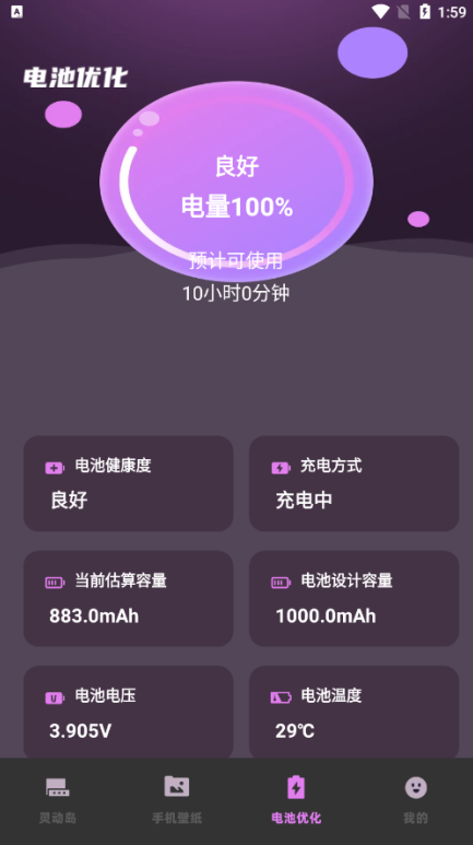 灵动坞通知小组件官方下载 灵动坞通知小组件官方下载