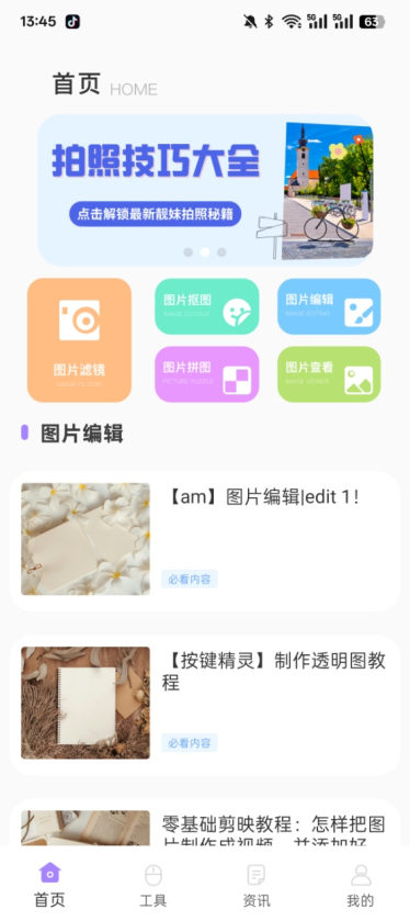 一键实况官方下载手机版 一键实况官方下载手机版