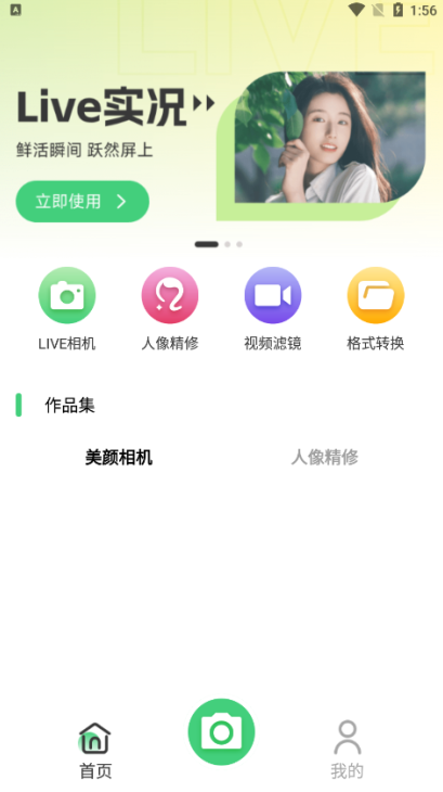 美拍相机美颜相机下载 美拍相机美颜相机下载