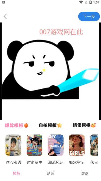 美拍相机美颜相机下载 美拍相机美颜相机下载