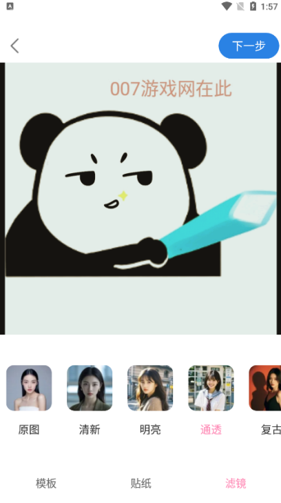 美拍相机美颜相机下载 美拍相机美颜相机下载