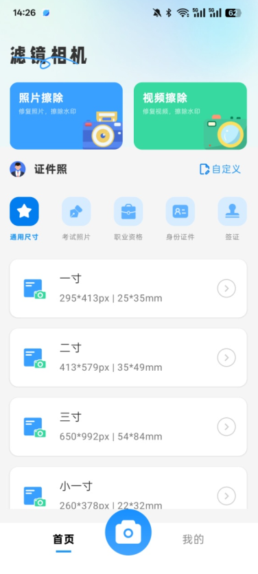 滤镜相机beauty官方下载