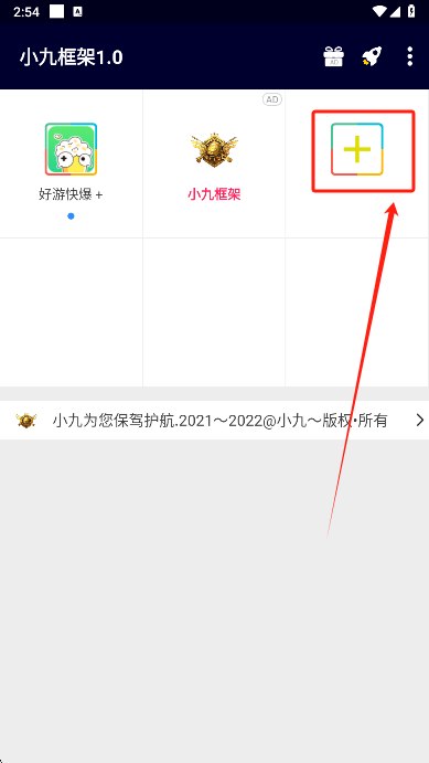 小九框架最新版本下载