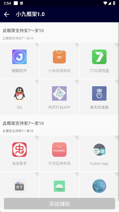 小九框架最新版本下载