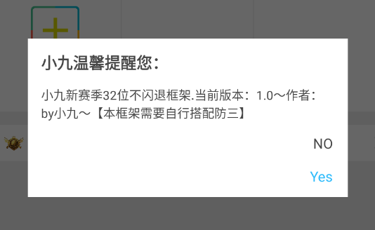 小九框架最新版本下载