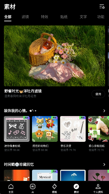 轻图vip免会员版下载 轻图vip免会员版下载