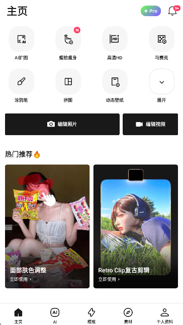 轻图vip免会员版下载 轻图vip免会员版下载