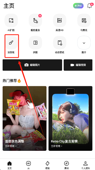 轻图vip免会员版下载 轻图vip免会员版下载
