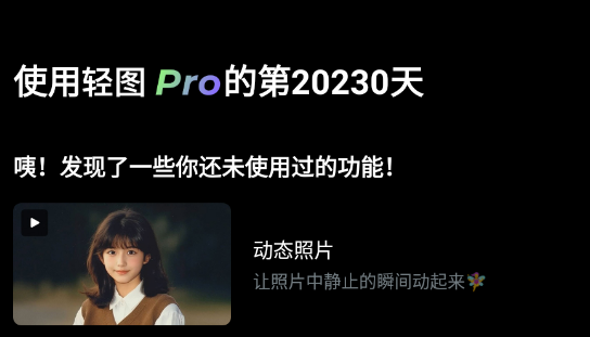 轻图vip免会员版下载 轻图vip免会员版下载