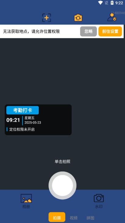 实况现场相机官方下载手机版