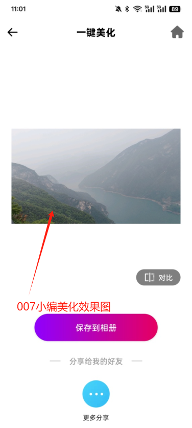 PICSPLAY2照片编辑官方下载