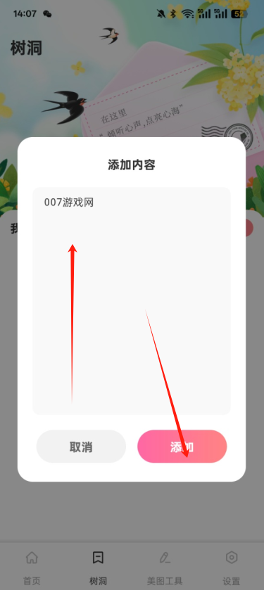 米坛头像官方下载