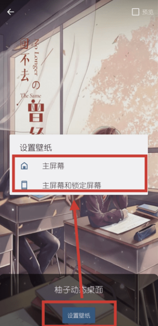 柚子动态桌面app手机版下载