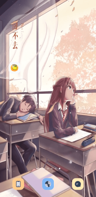 柚子动态桌面app手机版下载