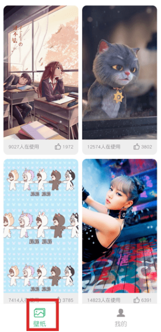 柚子动态桌面app手机版下载