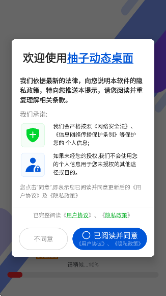柚子动态桌面app手机版下载