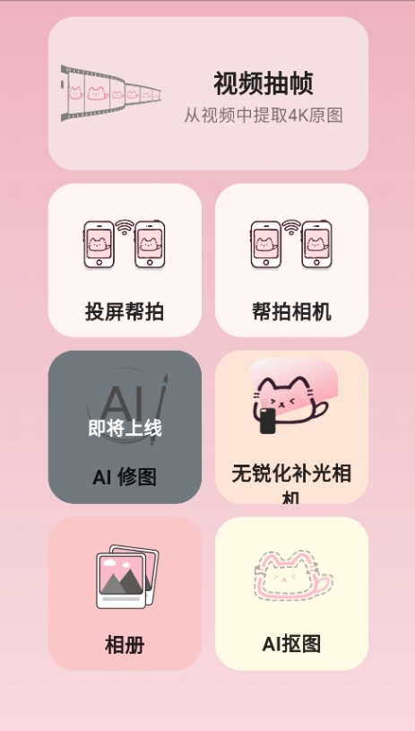 CamFusion安卓版下载 CamFusion安卓版下载