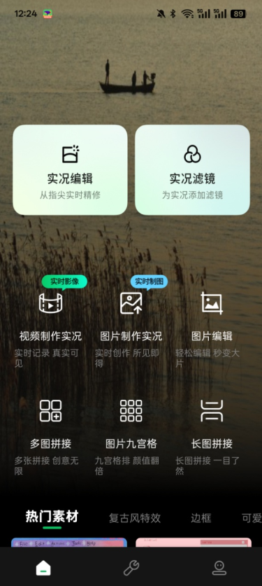 实况照片官方下载 实况照片官方下载