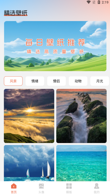 甜心次元壁纸官方下载手机版 甜心次元壁纸官方下载手机版