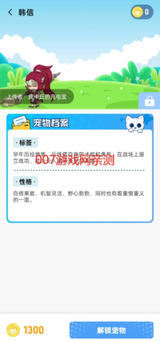 点点桌面宠物app免费下载