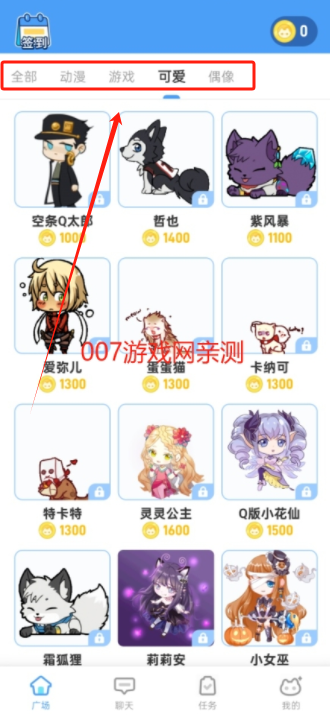 点点桌面宠物app免费下载