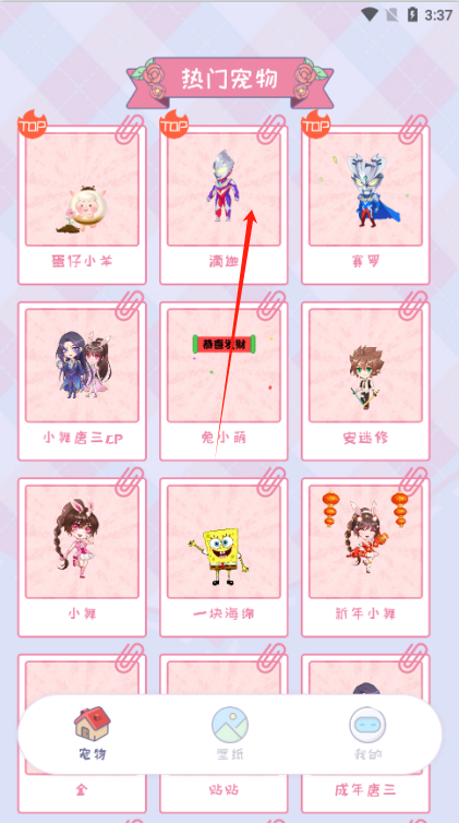 桌面宠物多多官方版下载