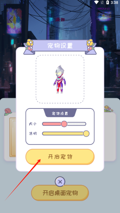 桌面宠物多多官方版下载