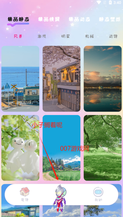 桌面宠物多多官方版下载