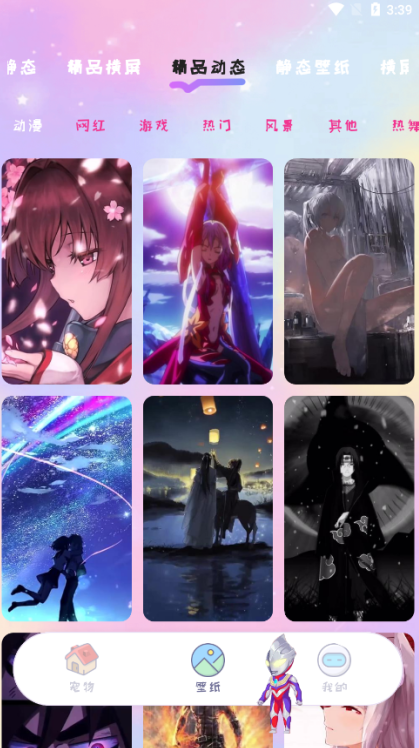 桌面宠物多多官方版下载