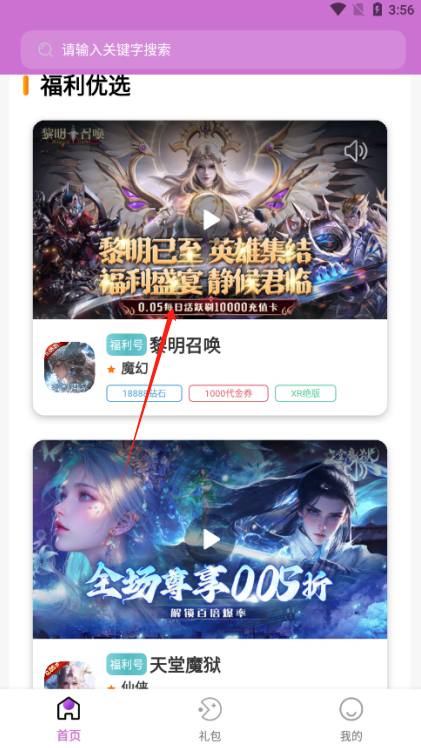 1元手游app最新版 1元手游app最新版