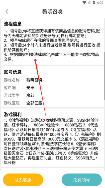 1元手游app最新版 1元手游app最新版