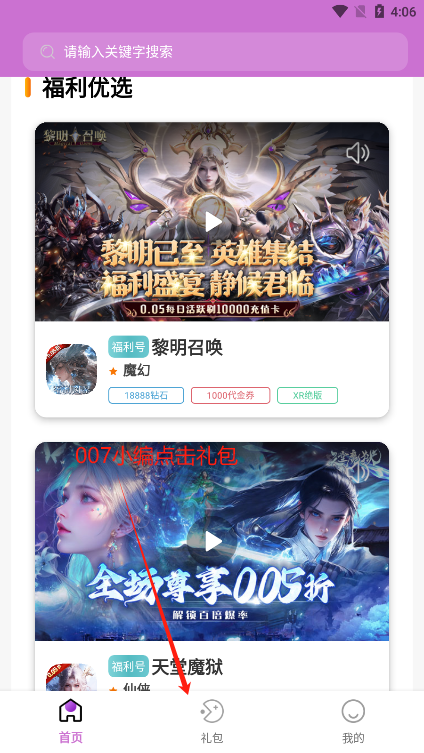 1元手游app最新版 1元手游app最新版