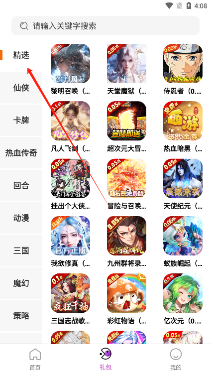 1元手游app最新版 1元手游app最新版